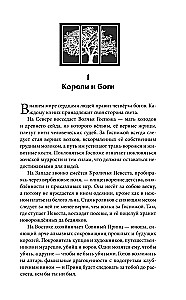 Rubīna mežs